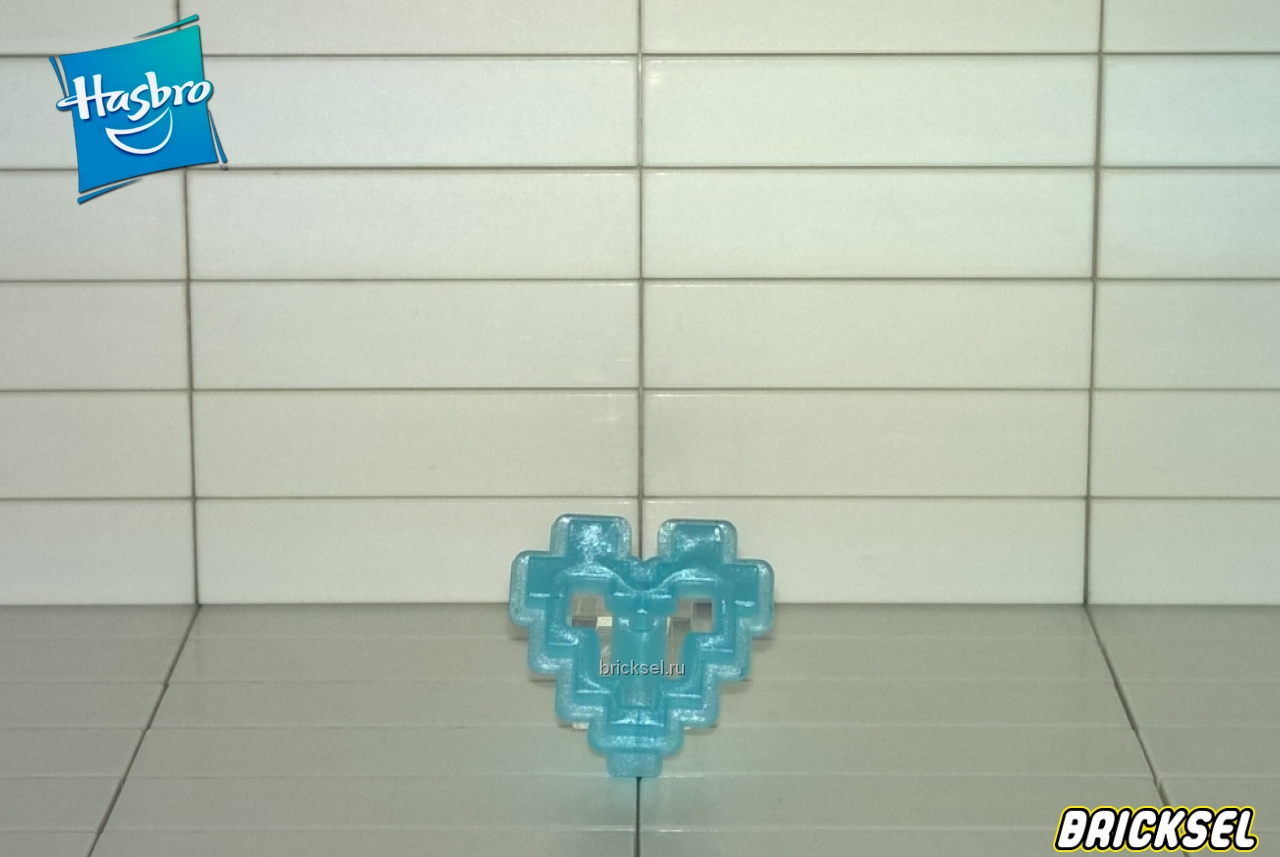 Hasbro Сердечко пустотелое для браслета Hasbro перламутрово-голубое, hasbro