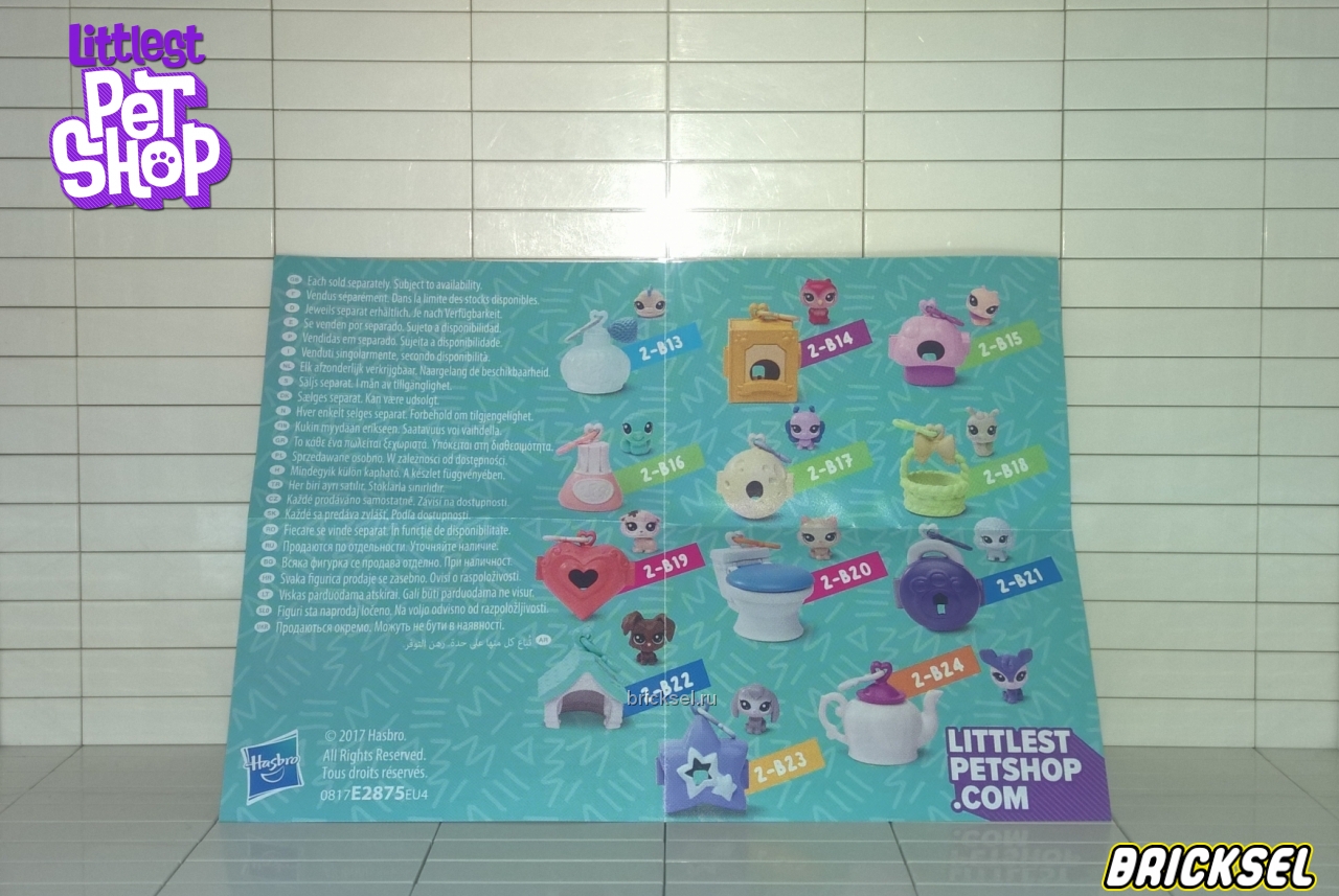 Hasbro Буклет к набору игрушек Hasbro Littlest Pet Shop E2875: в стильной коробочке. Серия 2, hasbro