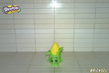 Шопкинс Кукурузный Початок (Corny Cob) с переходником на мелкое лего
